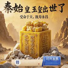 智慧手工考古玩具DIY儿童秦始皇印玺挖掘传国玉盒