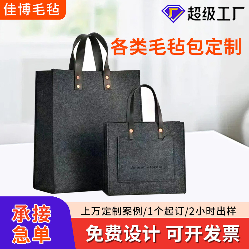 New Simple and Fashionable Felt Computer Bag, Business Souvenir, Logo-Printed Document Bag, Large-Capacity Felt Bag New Simple and Fashionable Felt Computer Bag, Business Souvenir, Logo-Printed Document Bag, Large-Capacity Felt Bag
