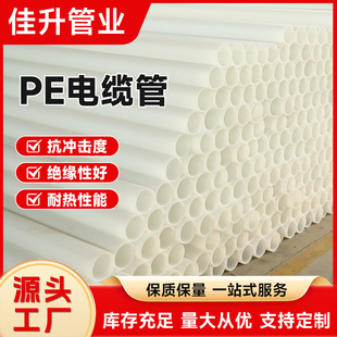 �S����|���o��hdpe�������������·����늹�������ֱ���o��pe��