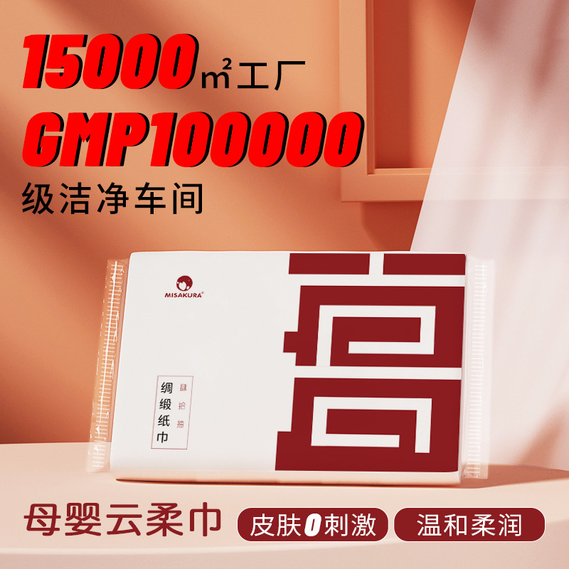 Whole Box of Moisturizing Paper Factory Wholesale, Water-Resistant Cream, 3-Layer Paper Packaging, Portable Pull-Out Cloud Soft Towels, Skin-Friendly