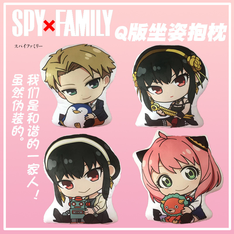 Spy X Family Plush Pillow Aniya Yor Forger Lloyd Fan Sitting Cushion