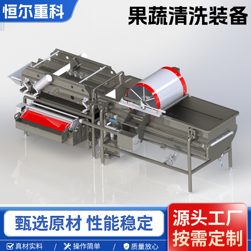 果蔬清洗设备果汁加工清洗设备 中药材清洗气泡喷淋清洗机