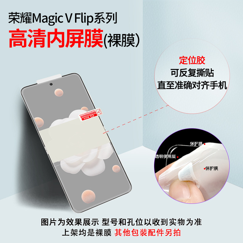 Honor Magic V Flip2 HD折りたたみスクリーンハイドロゲルフィルム、全画面、エッジなしTPUつや消し携帯電話フィルムに適しています。|undefined