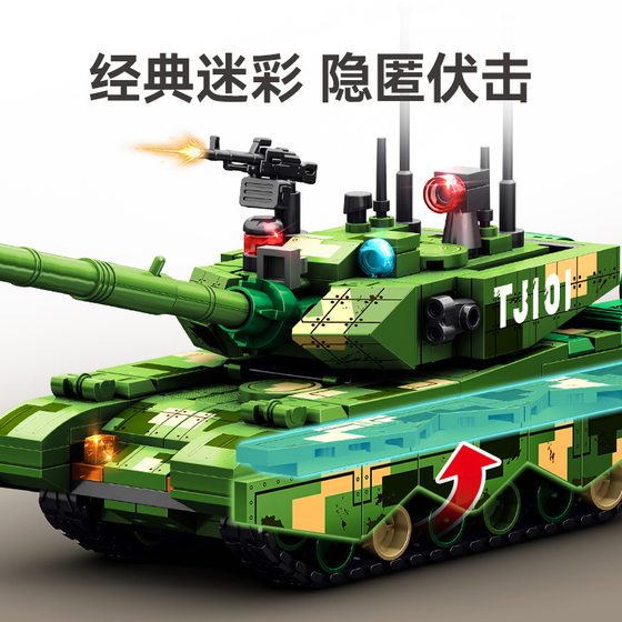 Senbao military 99A main battle tank track chariot assembly model boy assembling building blocks assembling toy gift