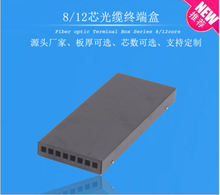 贵州创联通信  8芯/12芯光缆终端盒   质量保证   FC接口