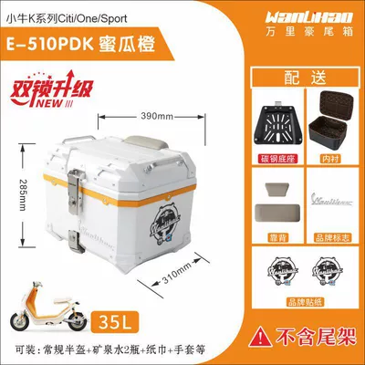 electric vehicle rear trunk, Motorcycle trunk - double-lock-maverick-k-honeydew-orange-510p-lining-double-gray-backrest-35l