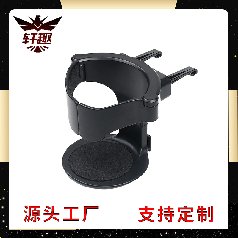 Multifunctional car water cup holder car air conditioning outlet ashtray fixing bracket car cup holder beverage rack