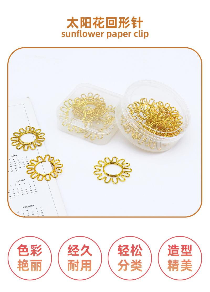 植物创意太阳花回形针手账周边花朵曲别针异形金属万字夹 纸夹-阿里巴巴
