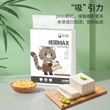 猫砂一件代发 豆腐猫砂混合原味小颗粒除臭6L可冲厕所2.8公斤