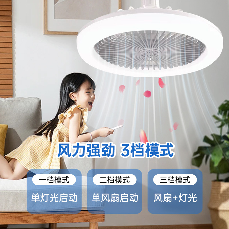 lámpara de ventilador LED e27 ventilador de perfumado universal lámpara de dormitorio lámpara de techo lámpara de ventilador eléctrico silenciosa lámpara de luz