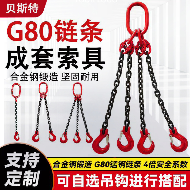 Crane lifting equipment, hook, double hook, four hook chain, sling, crane, forklift, manganese steel
