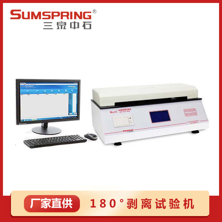 供应180°剥离试验机BLJ-C  不干胶附着力剥离性能检测仪器  配件