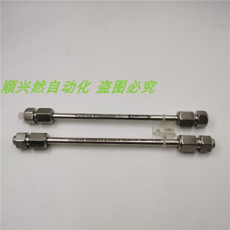 A014*ZORBAX 气动液相色谱柱 分析柱 EXTEND-C18 2.1X150MM 5UM