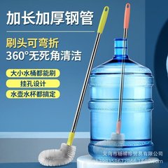 純浄水バケツ専用ブラシ神器長柄ミネラルウォーター冷水機バケツブラシ花瓶洗浄ブラシ清潔バケツブラシ