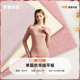 绒布;其他针织面料;灯芯绒