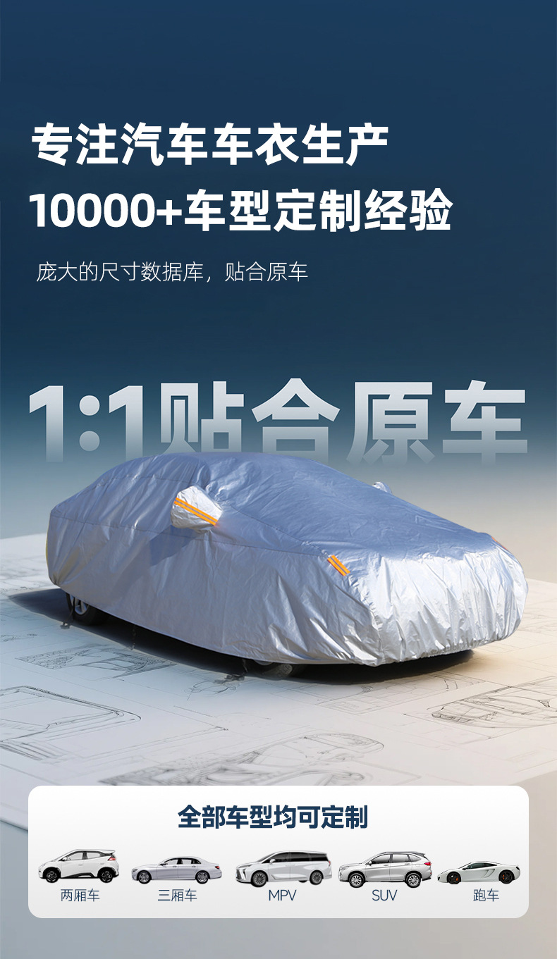 New Sagitar, Magotan, Lavida, Passat Car Cover, Rainproof, Heat-Insulating, Sun-Proof, Full Cover, Dustproof Cover