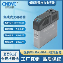 薄膜电容器;低压电容器;补偿装置