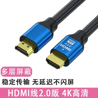 hdmi2.0版4K电视电脑显示屏器连接线定制hdmi 4K高清线hdmi线批发