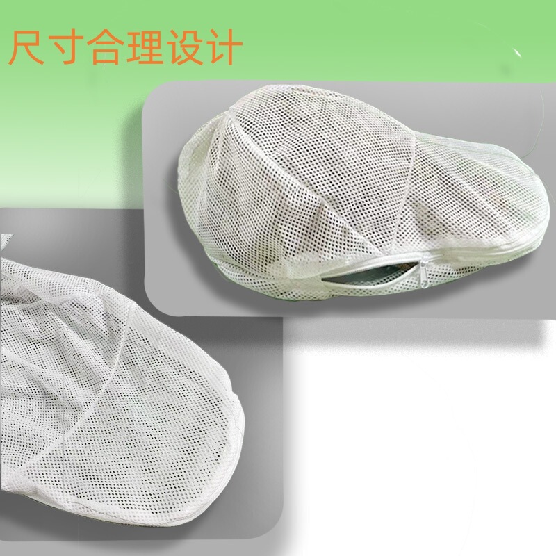 Hat washing bag with liner anti-deformation hat washing device two-in-one inner support anti-deformation machine washing protective cover