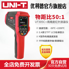 达万UT305C+高精度红外测温仪厨房烘焙测温枪温度计工业油温枪