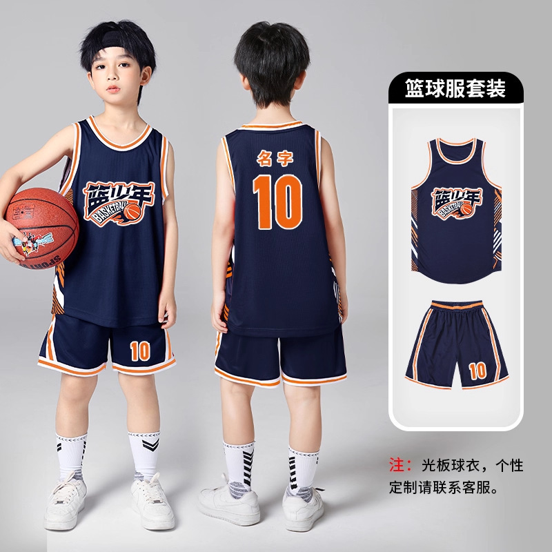 幼儿园表演套装男童篮球服  速干印号训练团队比赛儿童篮球服套装|undefined