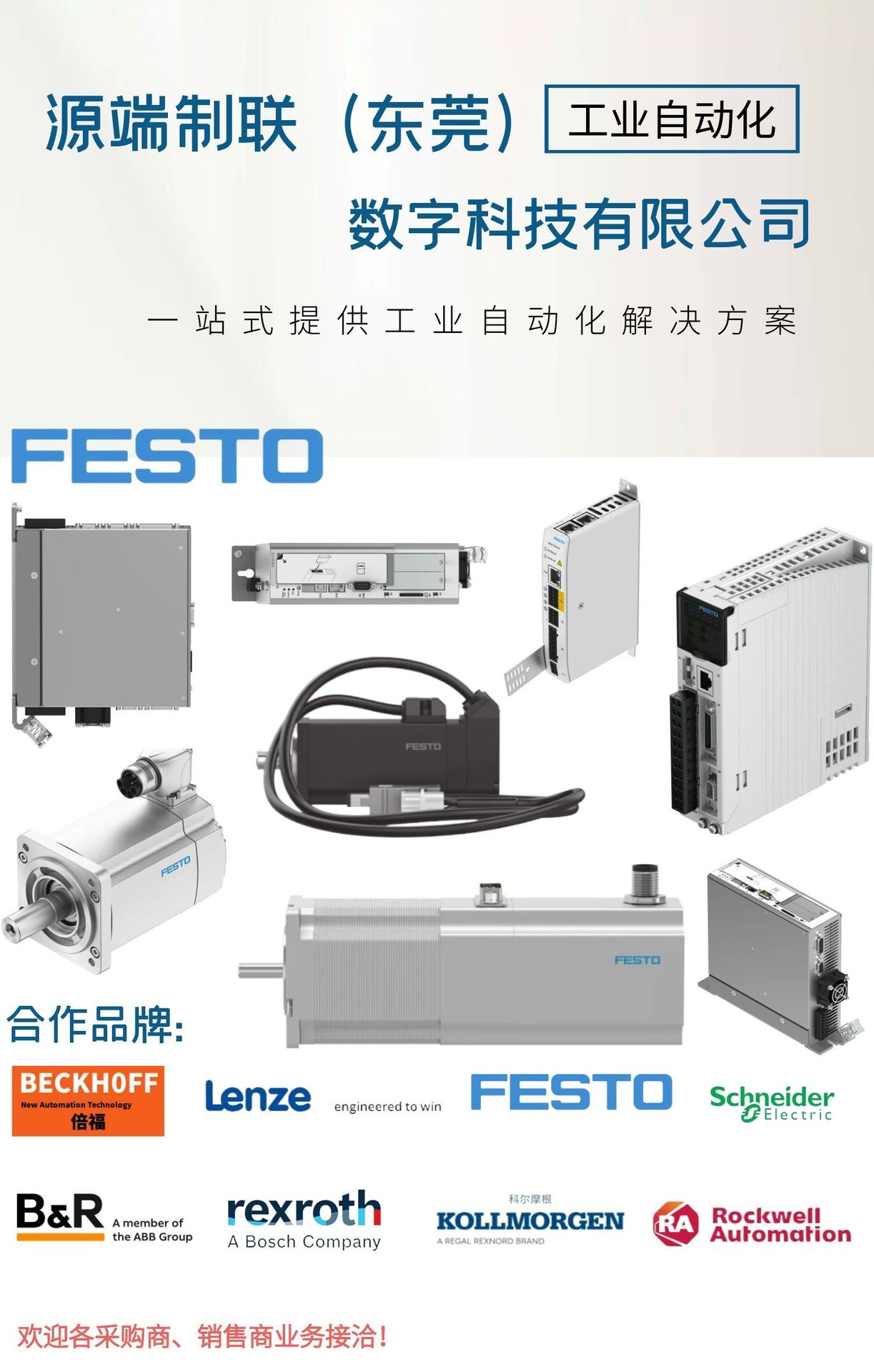 FESTO伺服驱动器festo servo driver CMMT-AS-C2-3A-MP-S1-阿里巴巴