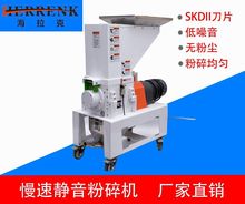 塑料粉碎机水口废料自动回收机静音低速塑料破碎机慢速机边粉碎机