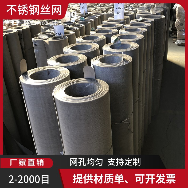 321材质钢丝网10目不锈钢轧花网丝径1mm网孔5mm1.1*30米