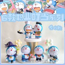 现货6款职业叮当机器猫手办哆啦A梦公仔蛋糕模型玩具家居摆件礼物