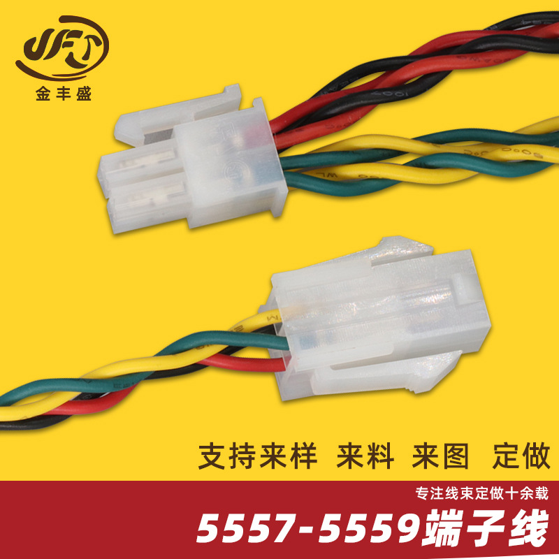 5557 5559 terminal connection wire three -wheeled electric vehicle…