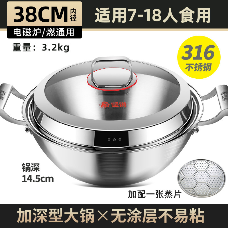 Clang 316 Wok de acero inoxidable, sartén antiadherente sin recubrimiento para el hogar, sartén de profundización binaural, olla de vapor, olla de cocción integrada