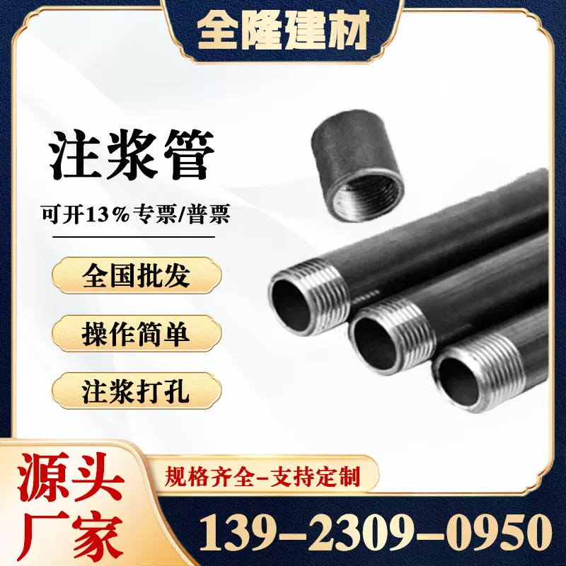 注浆管管棚管锚管打孔管灌浆用预埋管无缝钢管32注浆专用