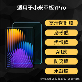 �m��С��ƽ��7pro���o�NĤAR����pad7�{�����ĥɰ������NĤ