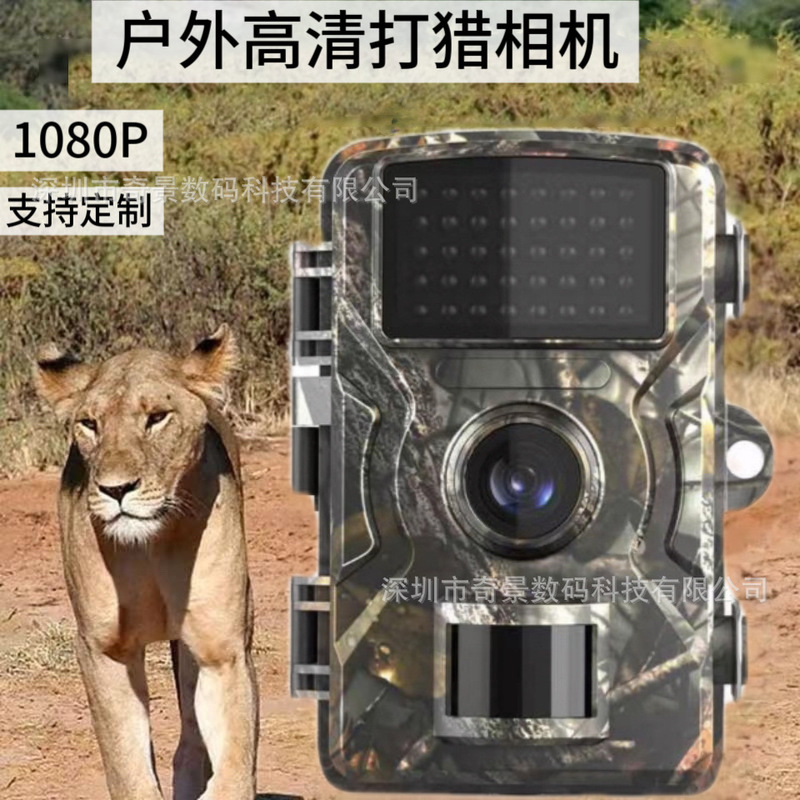 Factory Supply High-Definition Hunting Camera Waterproof Infrared Night Vision Sensor Tracking Camera Outdoor Animal Hunting Camera Factory Supply High-Definition Hunting Camera Waterproof Infrared Night Vision Sensor Tracking Camera Outdoor Animal Hunting Camera