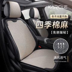 自動車クッション四季通用全車五席車内シートカバー綿麻ビジネスシートクッション小腰シートカバー代発