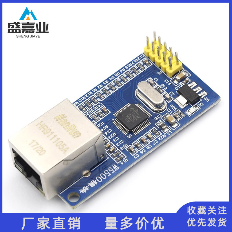 网络模块 W5500模块 全硬件TCP/IP协议栈 以太网51/STM32单片机