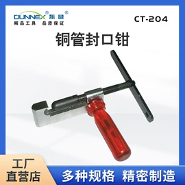 扩管器;弯管器;管子割刀