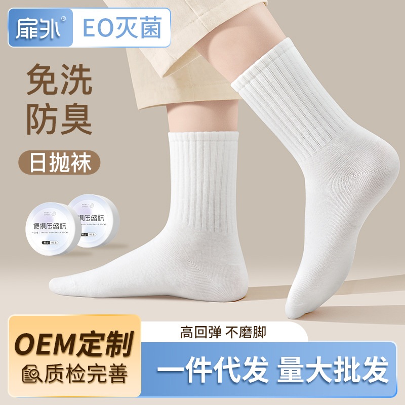 Disposable Socks Compression Short Cylinder Medium Cylinder for Men and Women Travel Travel Portable Wash-free Daily Throw Mesh Breathable Solid Color