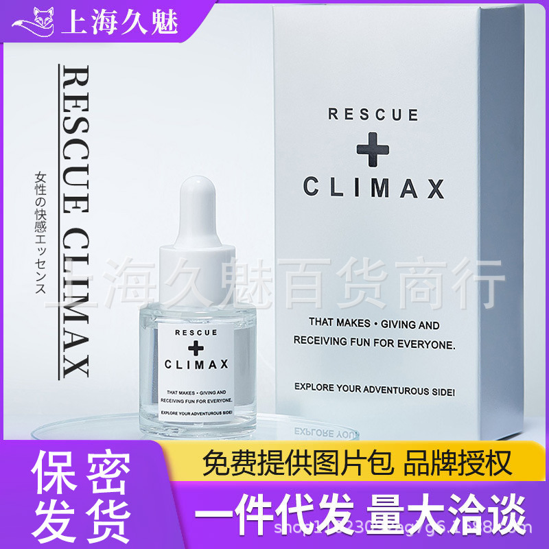 君岛爱营救凝胶 快感液20ml 女性外用促进糕潮凝露 成人情趣性用