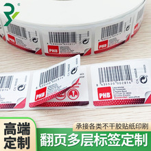 z˺Cosmetic and pharmaceutical double-layer label