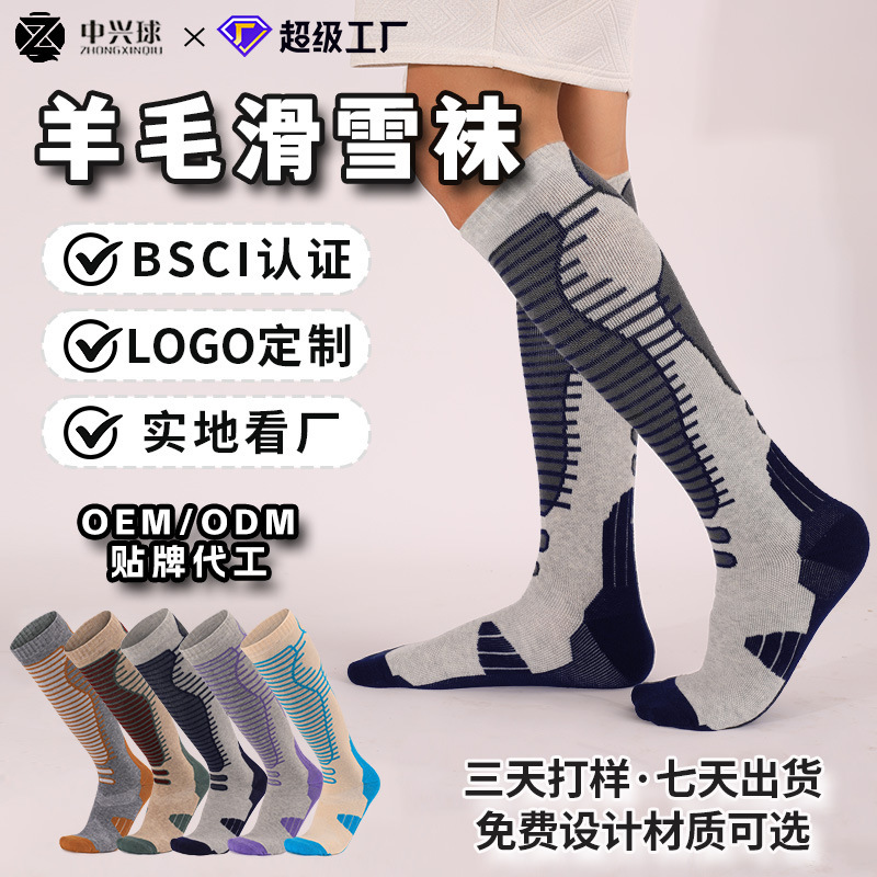 Autumn and Winter Boneless Warm Merino Wool Socks Compression Mountaineering Outdoor Stockings Men's Breathable Ski Socks Customized Autumn and Winter Boneless Warm Merino Wool Socks Compression Mountaineering Outdoor Stockings Men's Breathable Ski Socks Customized