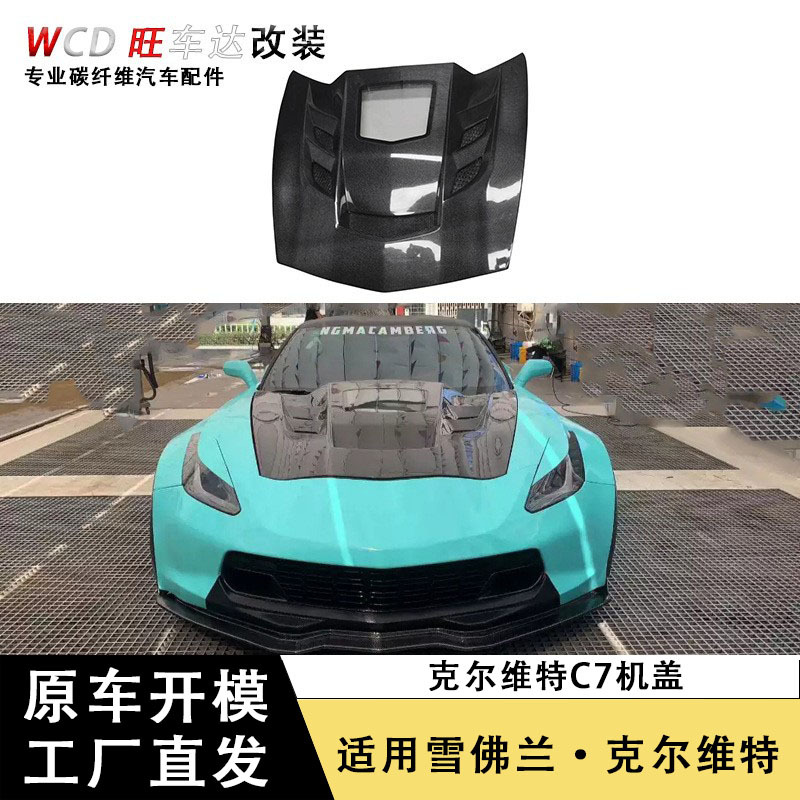 Chevrolet Corvette C7 uchun uglerod tolali shaffof kapot - Avtomobil aksessuarlari kuzov to'plami