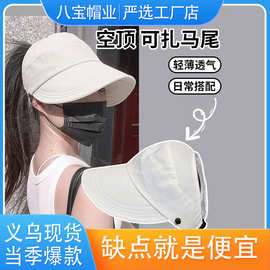 网红同款露思帽女款夏季薄款防晒遮阳空顶帽男户外时尚百搭棒球帽