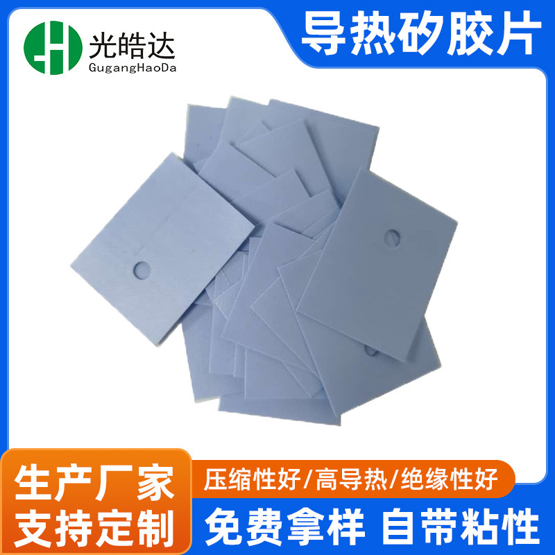 批发灰色绝缘硅胶矽胶片 LED电源高导热矽胶布 散热绝缘片TO-3P