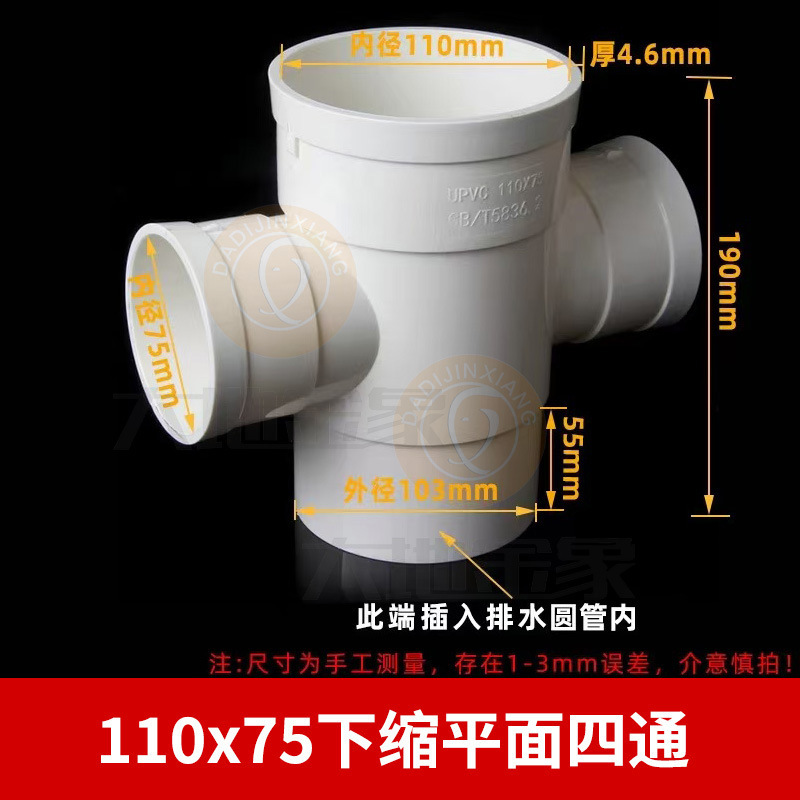 PVC内外插直接变径50弯头三通排水管接头补芯50缩口配件堵头地漏|undefined