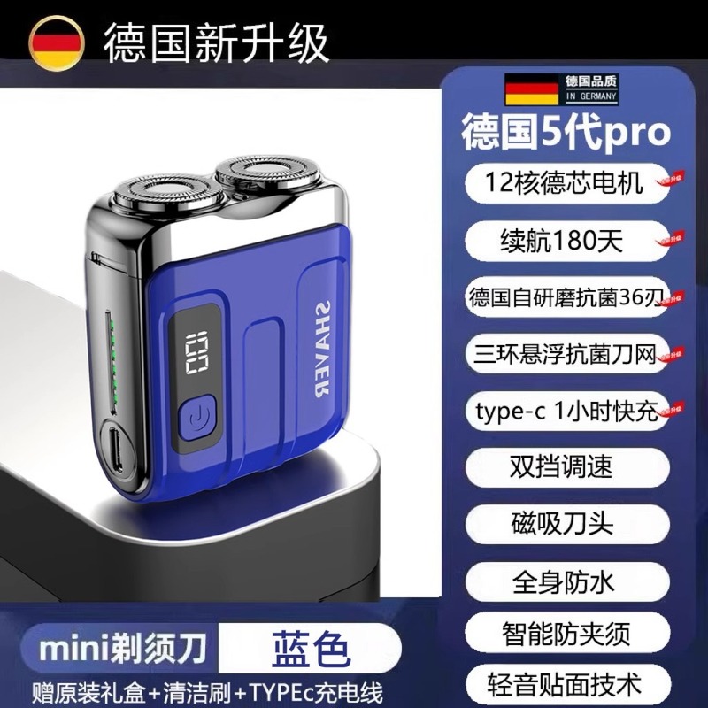 德国精工电动剃须刀男士2025新款迷你刮胡刀便携式小钢炮不留黑点|undefined