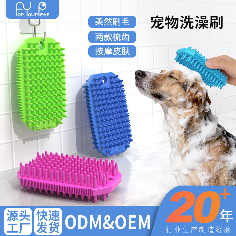 Cepillo de baño para mascotas, cepillo de masaje para perros, peine de masaje para gatos, peine de remoción de pelo seco y húmedo de doble uso para productos de mascotas