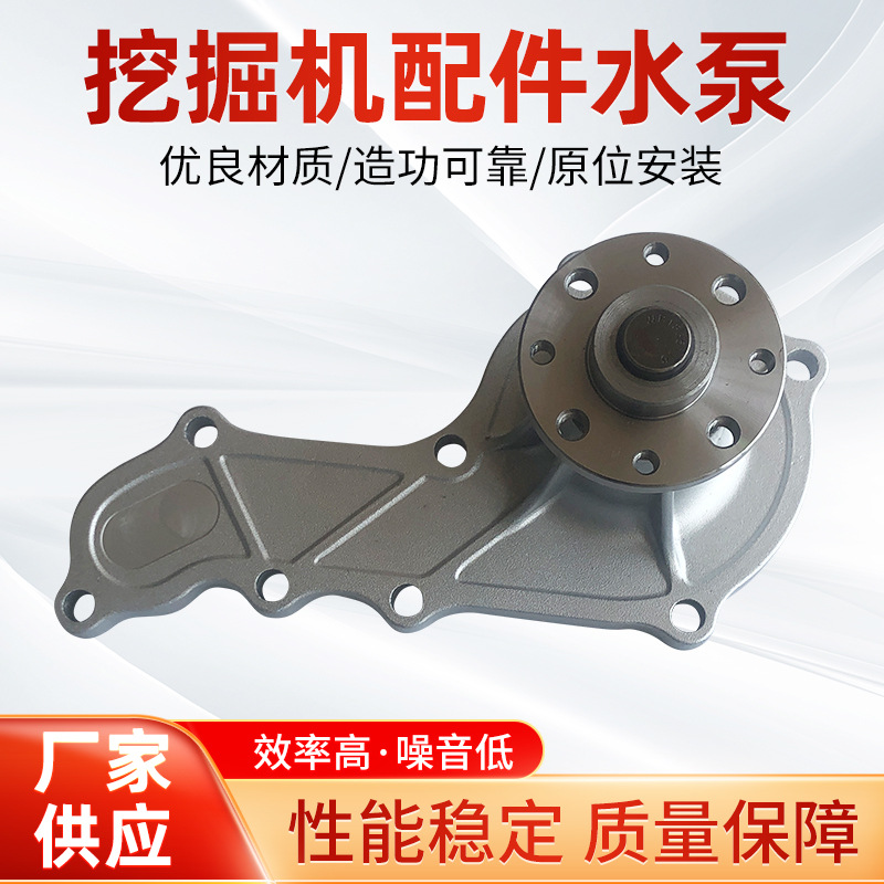 厂家供应 五十铃4FE1发动机配件叉车配件 叉车水泵 8943768350