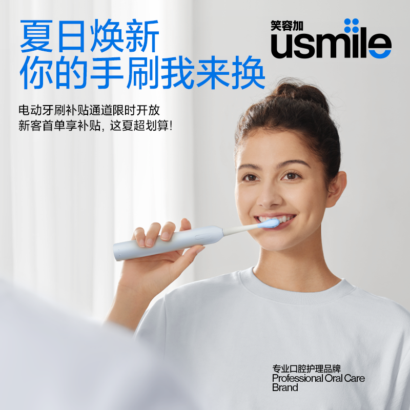 Smile Plus Usmilep10 Cleaning and Dental Care Double Upgrade, Clean Teeth, Employee Benefits, Business Gifts