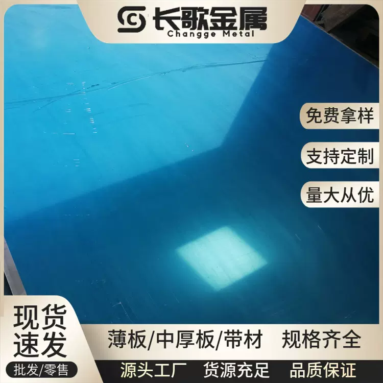 批发宝钢316 316L不锈钢板 贴膜冷轧板料 酸洗热轧板材 厚度齐全